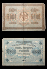 Old russian  banknotes - 5 thousands rubles