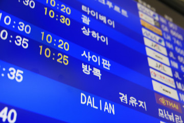 Obraz premium 電光掲示板