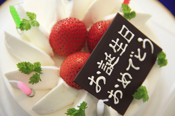 誕生日ケーキ