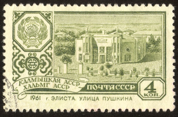 vintage postage stamp set ninety four