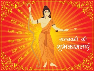 rays background with lord rama