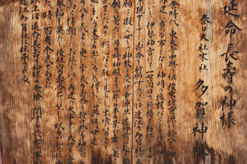 Fototapeta premium Wooden Background With Japanese Characters
