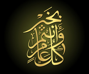 03_Arabic calligraphy