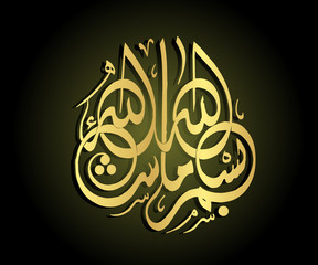 044_Arabic calligraphy