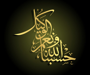 51_Arabic calligraphy