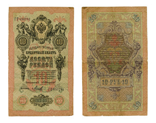 Fototapeta na wymiar old russian banknote 10 rubles