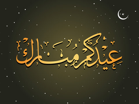 holy zoha on green background