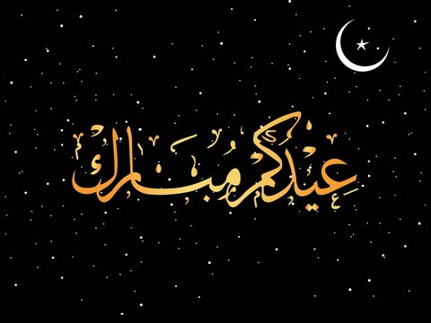black night background with islamic zoha