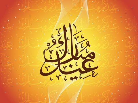 wave with islamic zoha on orange background