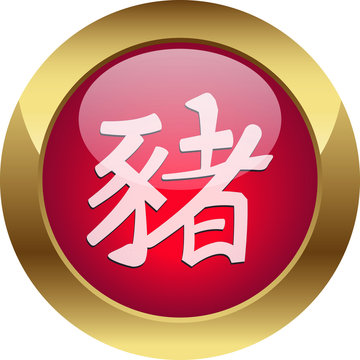 sign pig of chinese horoscope