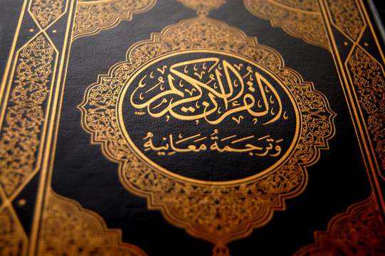 Islamic Quran