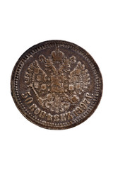 reverse of antique silver Russian coin