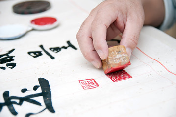 agalmatolite stamp or seal on a Chinese calligraphy work
