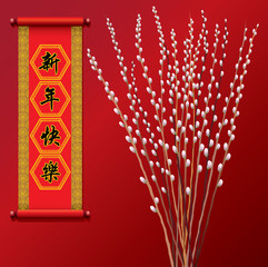 Chinese New Year decorative elements