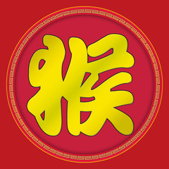 Monkey - chinese zodiac sign (clipping path)