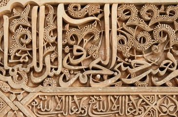 Alhambra Granada dettaglio intaglio moresco_1