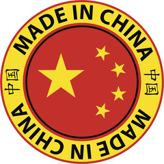 Made In China Circular Stamp Decal