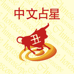 Chinese horoscope. Bull.