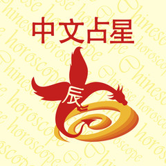 Chinese horoscope. Dragon