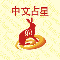 Chinese horoscope. Hare.