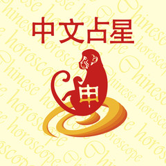 Chinese horoscope. Monkey.
