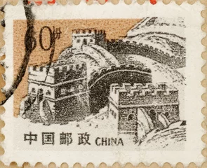 Fotobehang Chinese postzegel met een afbeelding van de Grote Muur van China. © Li Ding