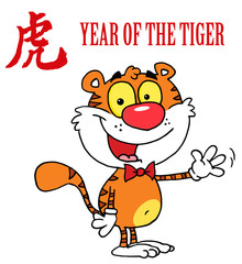 Tiger Waving A Greeting