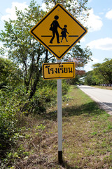 Fussg&auml;nger&uuml;bergang Asien