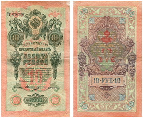 Fototapeta na wymiar Stare pieniądze imperium rosyjskiego