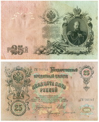 Старые деньги Российской империи