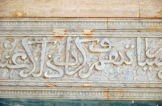 Mausoleum Of V. Mohamed, Rabat, Morocco