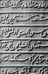 Arabic text on islamic headstone