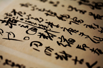 the paper written  with Chinese calligraphy