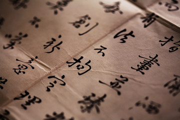 the paper written  with Chinese calligraphy