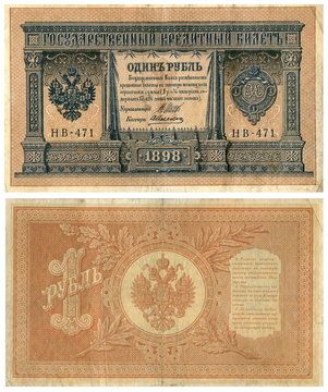 Old money of the Russian empire