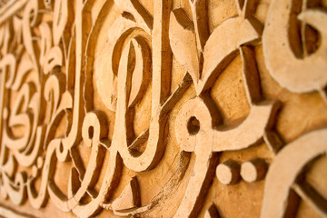 mur arabe