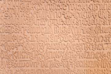 Fototapeta na wymiar Napis w St Sofia Bazilika