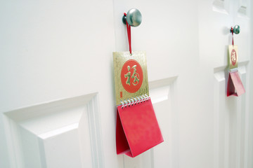 White door with two chinese red luck sign.