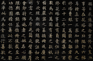 Chinese Characters, Guangzhou