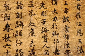 Calligraphie chinoise sur un mur