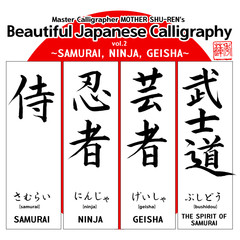 Kanji - Beautiful Japanese Calligraphy vol.2 - obrazy, fototapety, plakaty