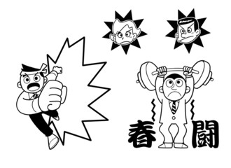 雇用の安定02