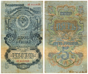 Fototapeta na wymiar Old pieniędzy Stalina ZSRR 5 rubli