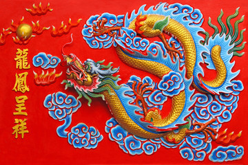 A golden dragon in red wall. - 25066050
