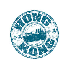 Fototapeta premium Hong Kong rubber stamp