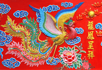 the chinese peacock wall.