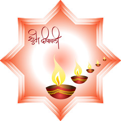 Diwali Greeting