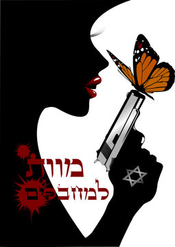 woman mossad