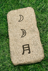 Stein mit chinesischem Schriftzeichen für Mond