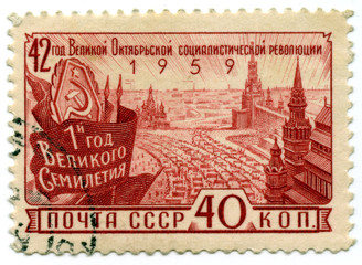 Vintage USSR postage stamp